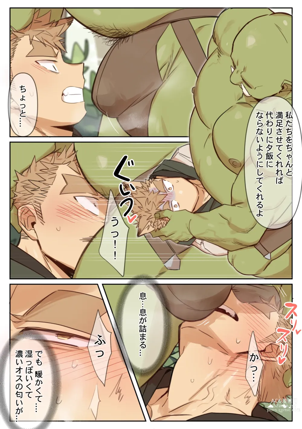 Page 7 of doujinshi 41 Orcs