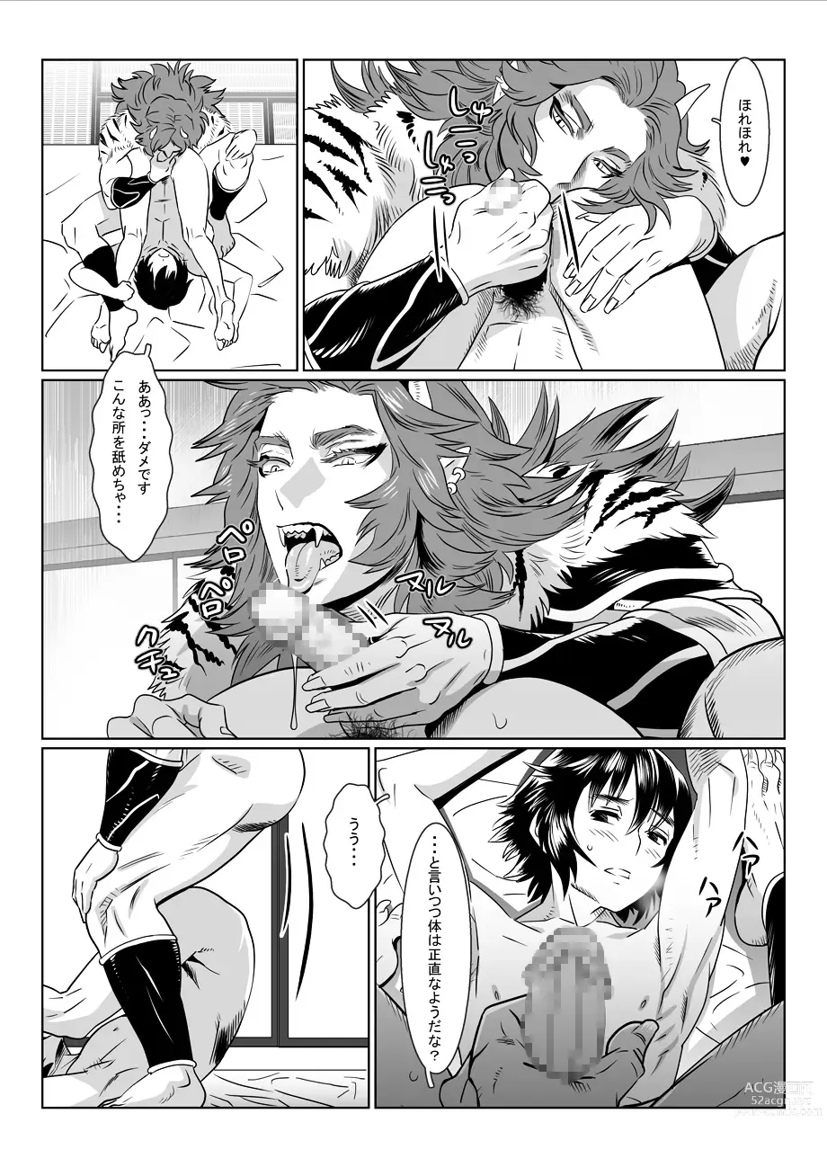 Page 14 of doujinshi Oni no Mura