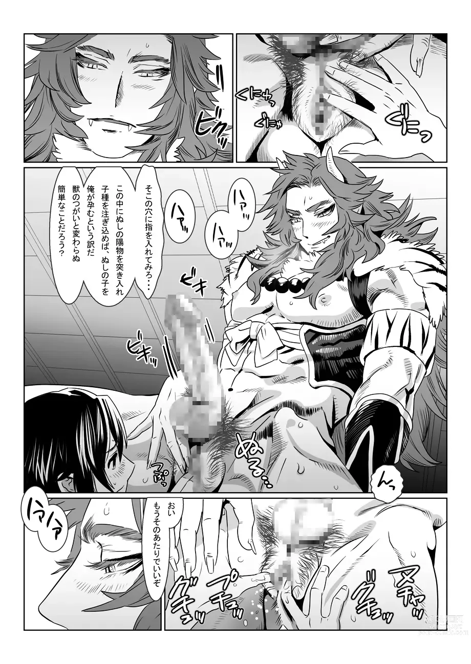 Page 16 of doujinshi Oni no Mura