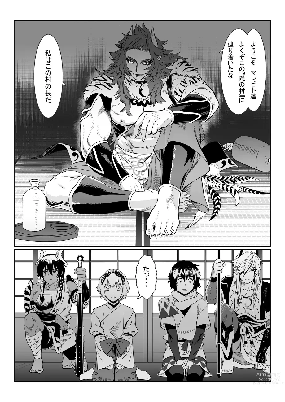 Page 4 of doujinshi Oni no Mura