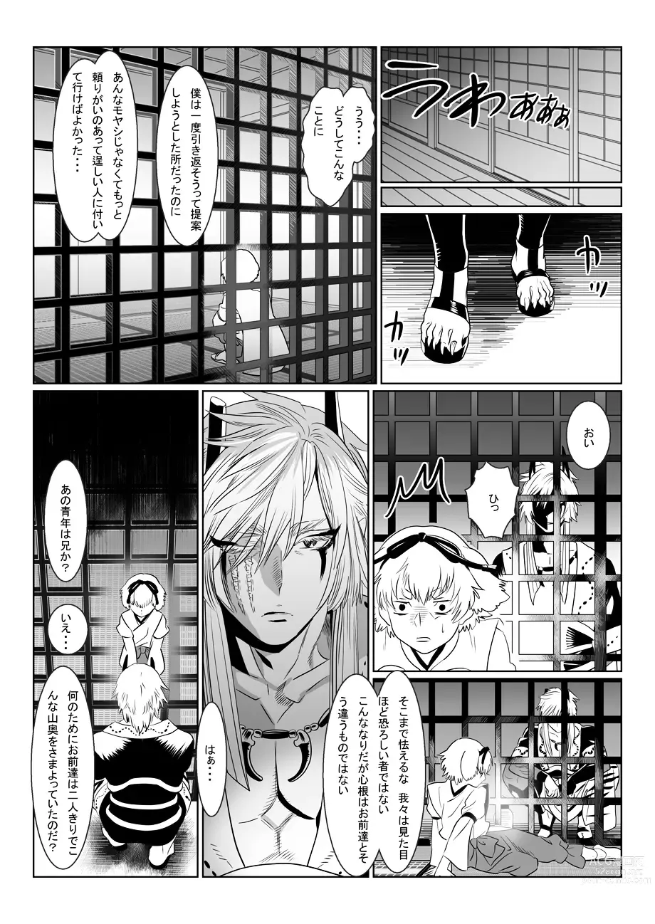 Page 31 of doujinshi Oni no Mura