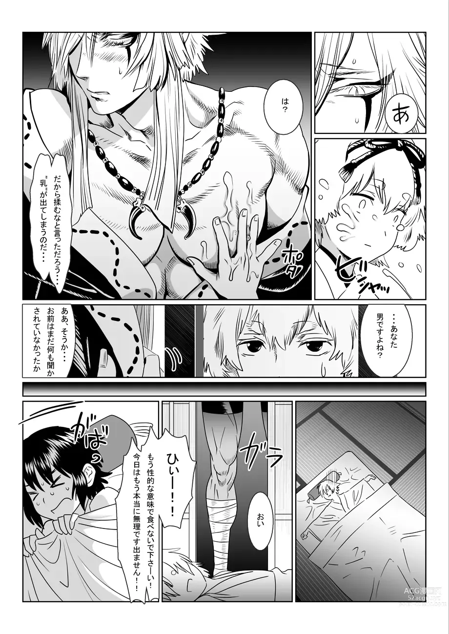 Page 34 of doujinshi Oni no Mura