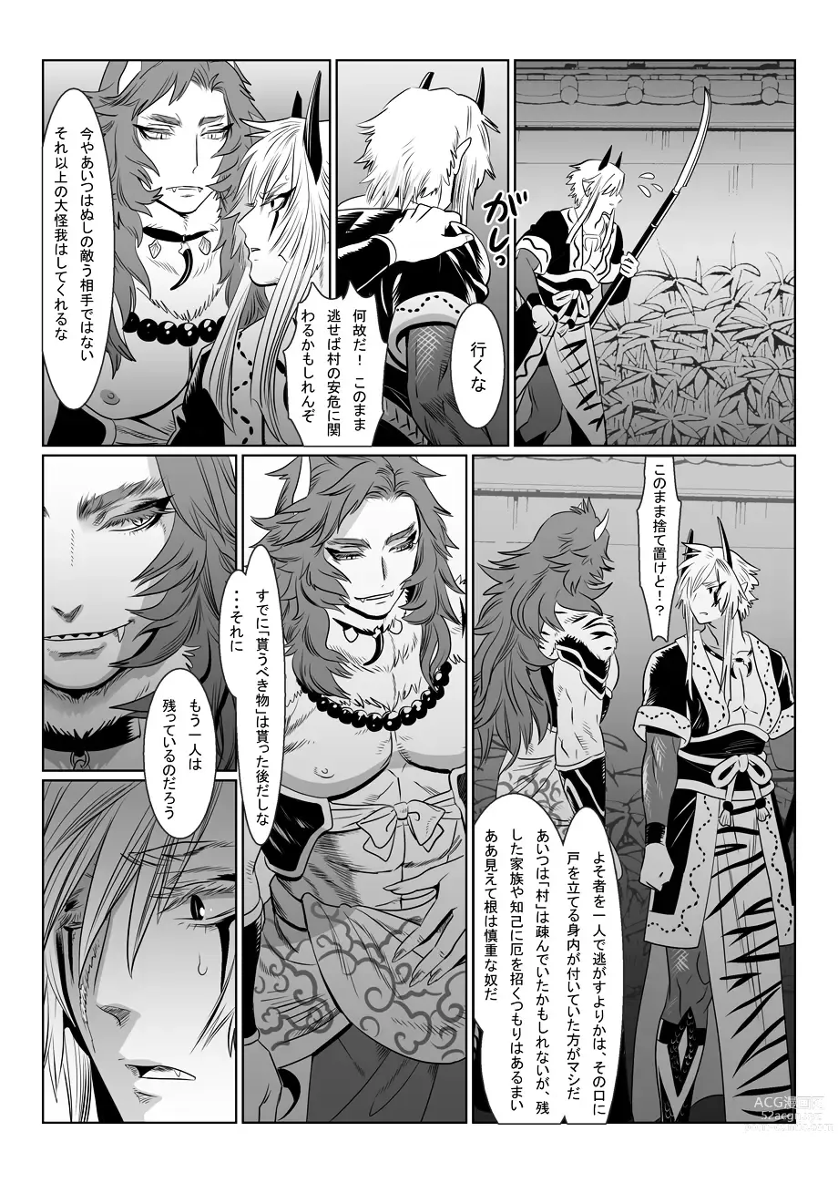 Page 38 of doujinshi Oni no Mura