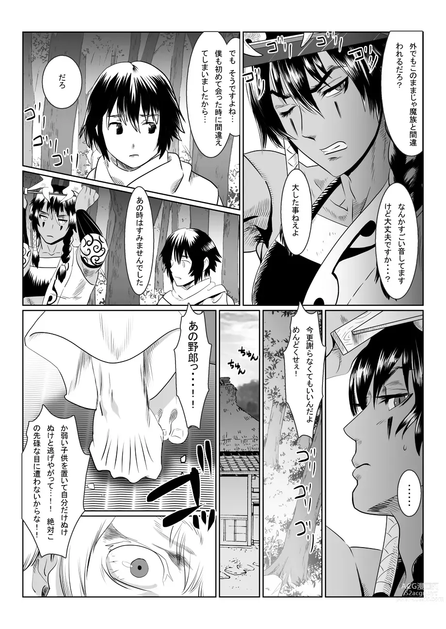 Page 40 of doujinshi Oni no Mura