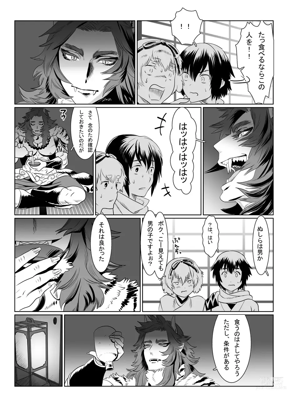 Page 5 of doujinshi Oni no Mura