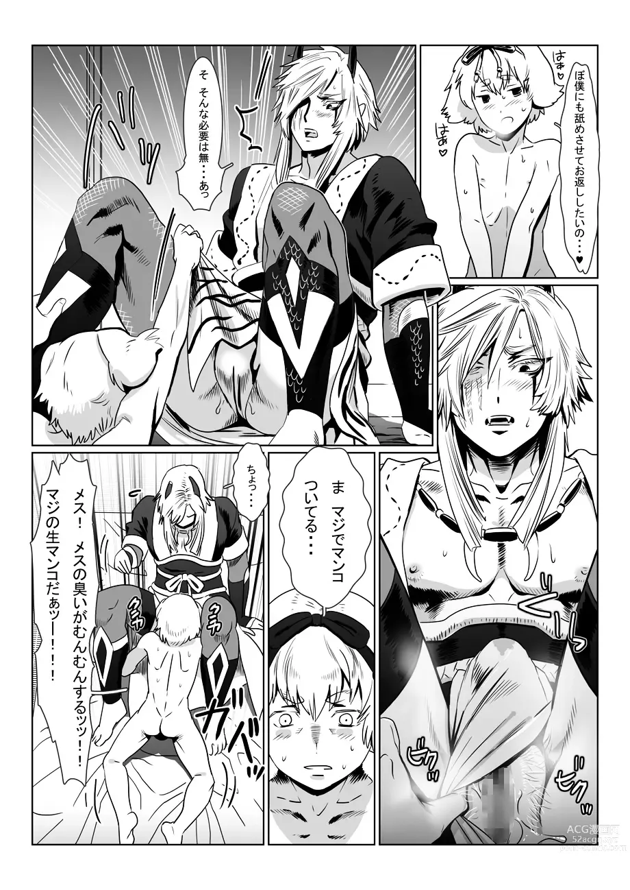 Page 43 of doujinshi Oni no Mura