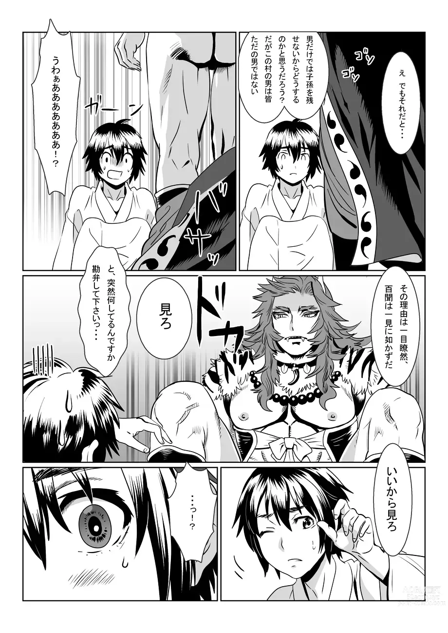 Page 8 of doujinshi Oni no Mura