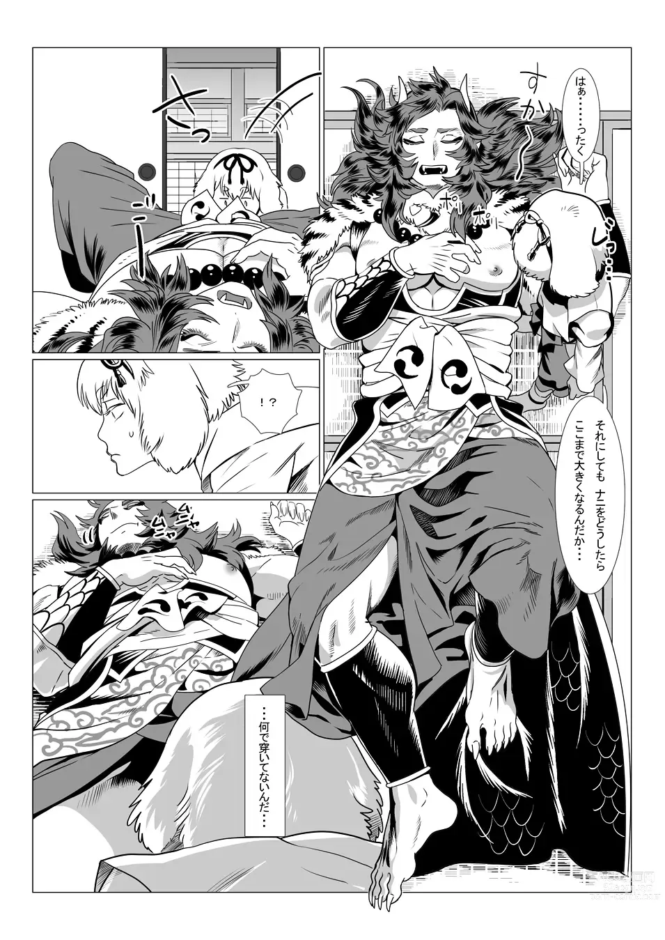 Page 23 of doujinshi Oni no Mura II