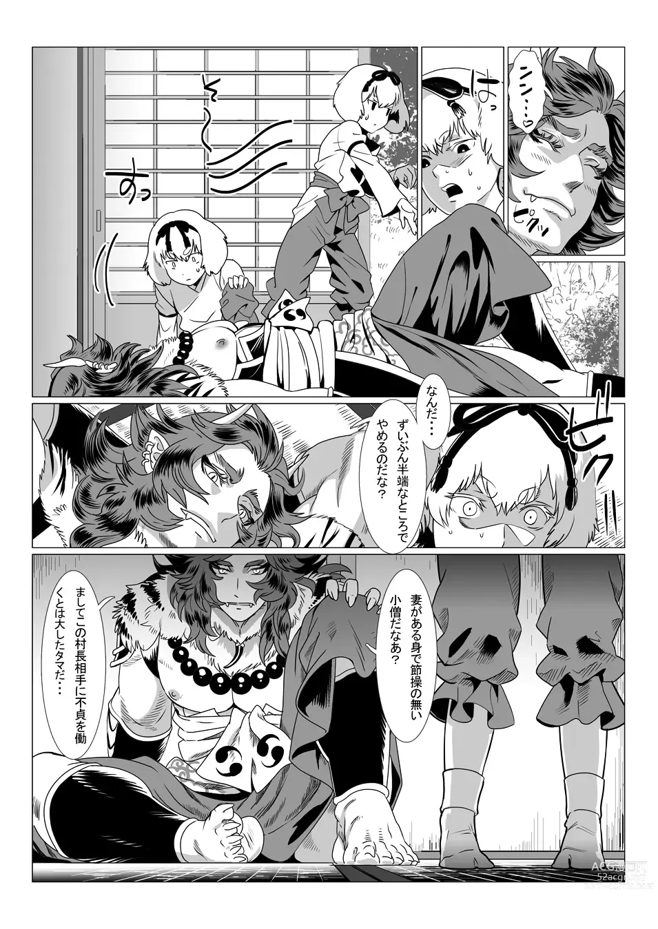 Page 25 of doujinshi Oni no Mura II