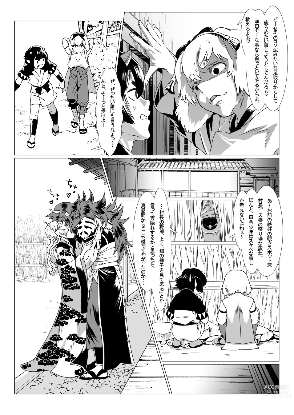 Page 5 of doujinshi Oni no Mura II