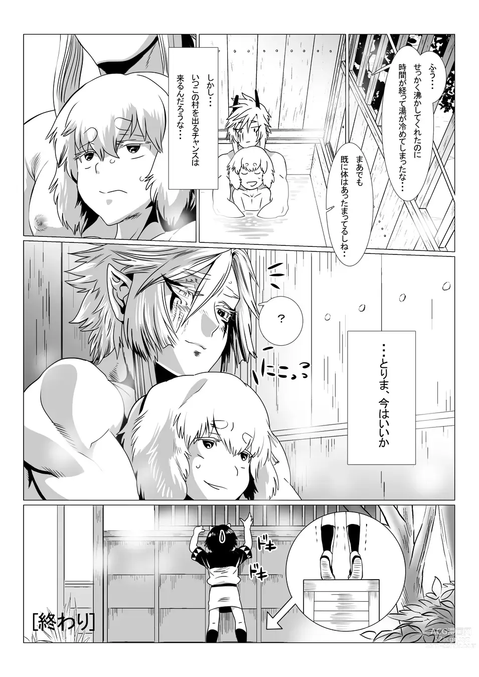 Page 48 of doujinshi Oni no Mura II