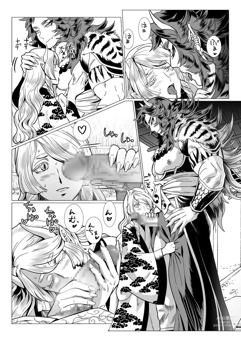 Page 6 of doujinshi Oni no Mura II