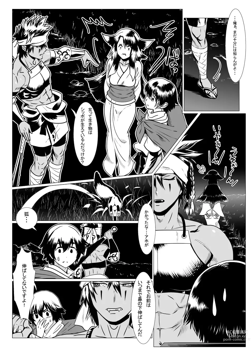 Page 51 of doujinshi Oni no Mura II