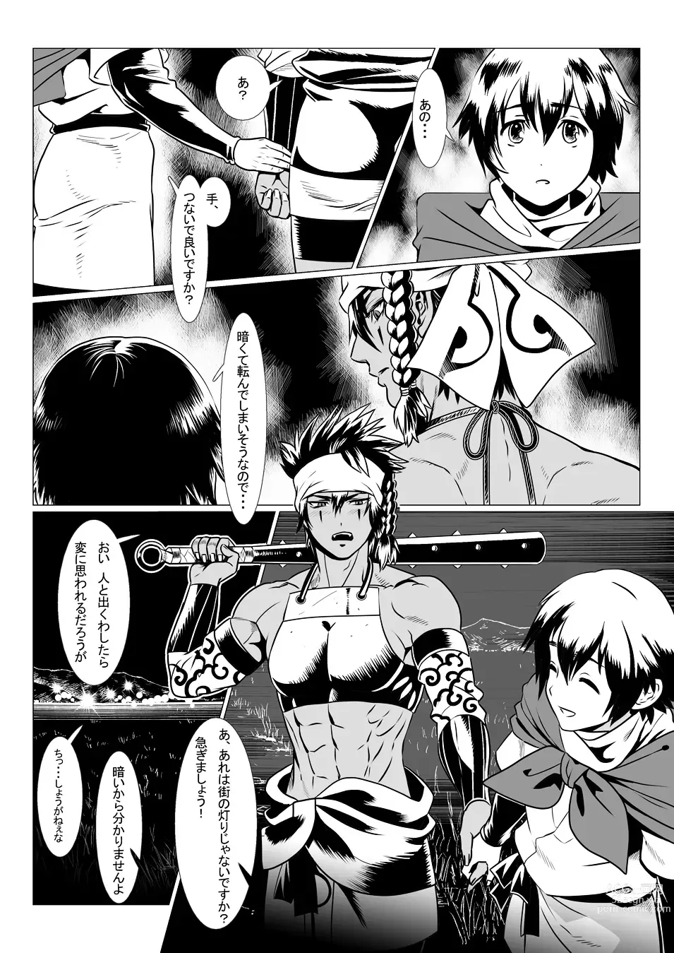 Page 53 of doujinshi Oni no Mura II