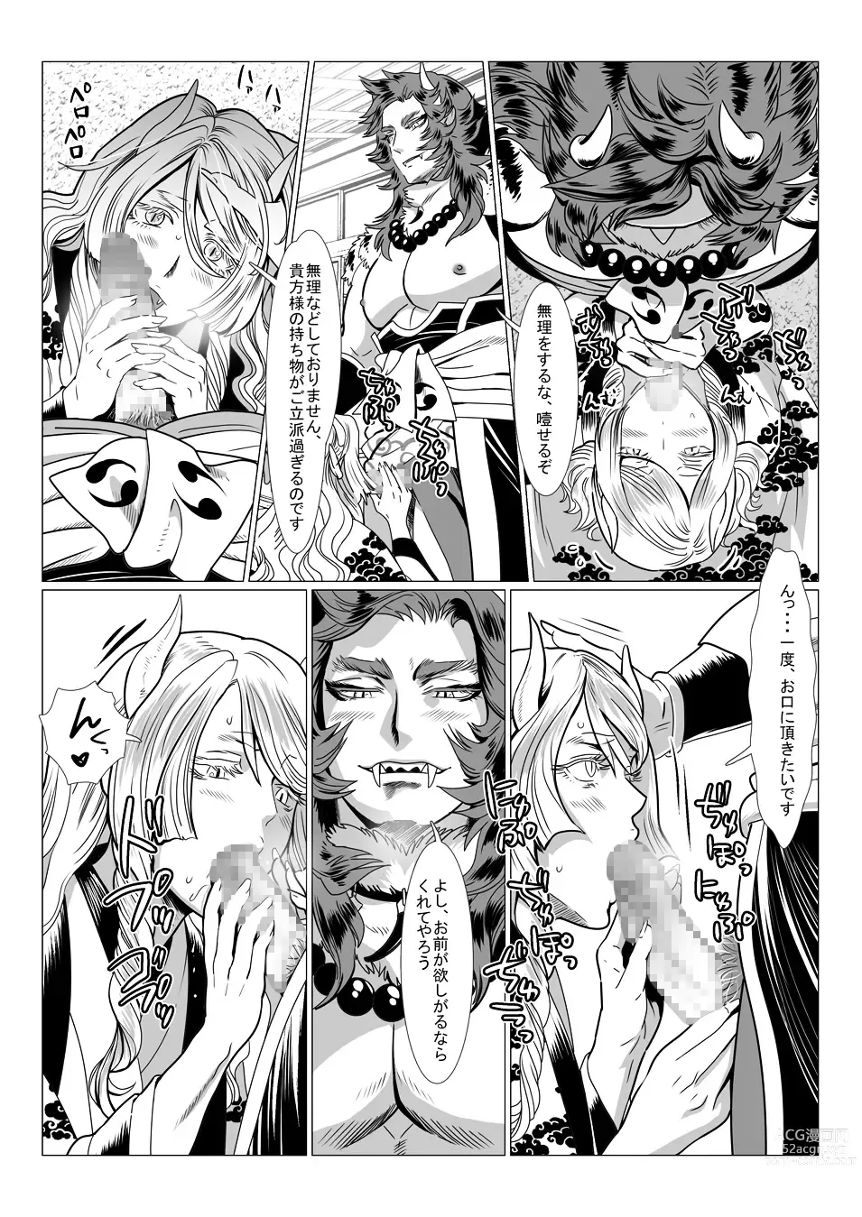Page 7 of doujinshi Oni no Mura II