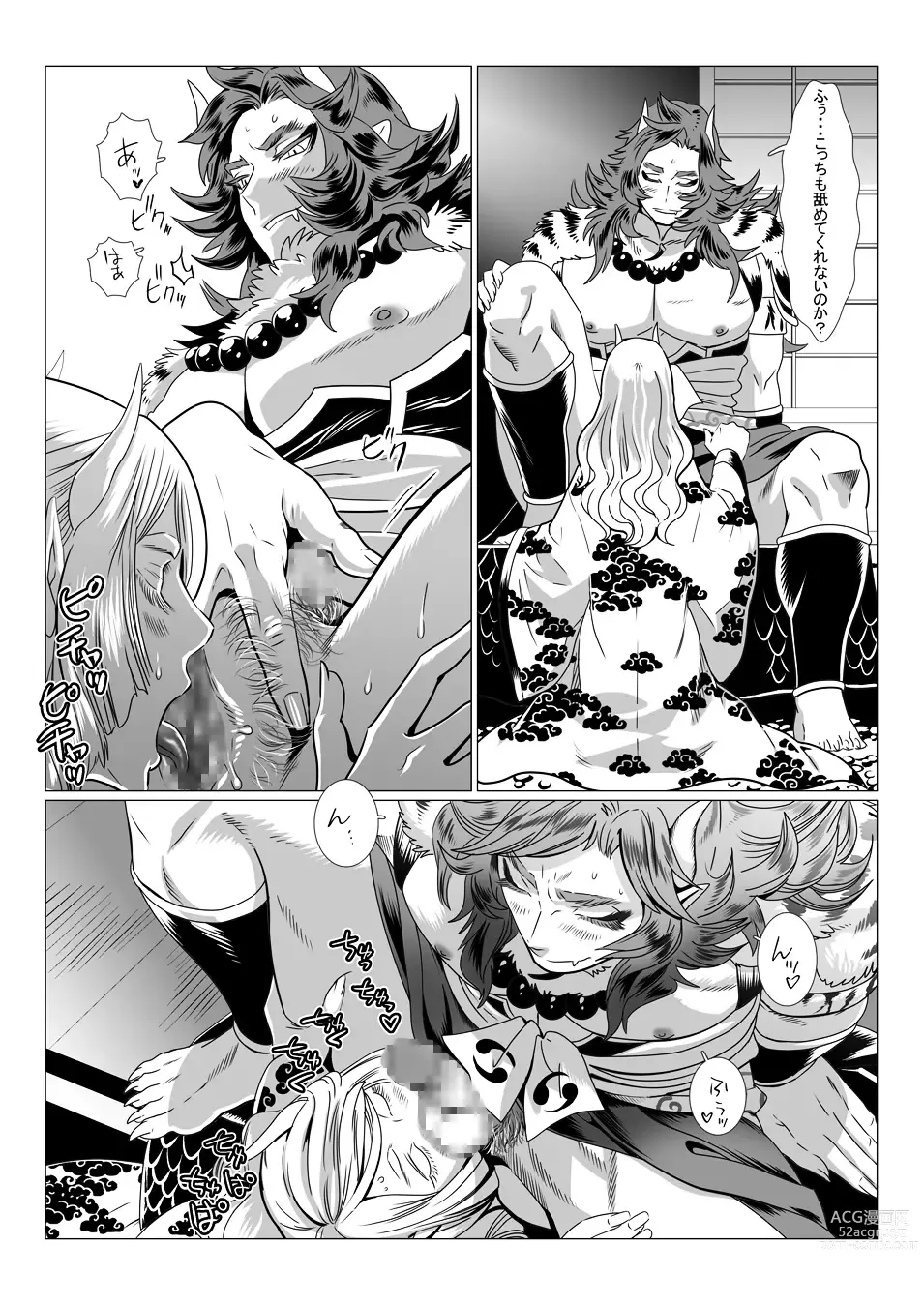 Page 8 of doujinshi Oni no Mura II