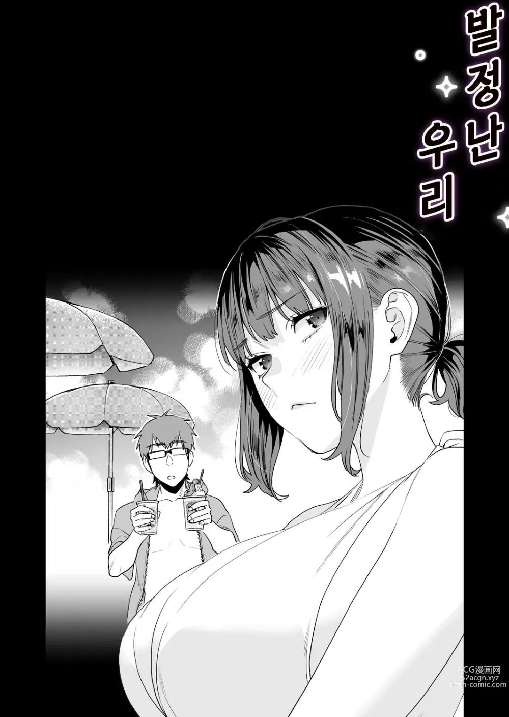 Page 18 of doujinshi 발정난 우리