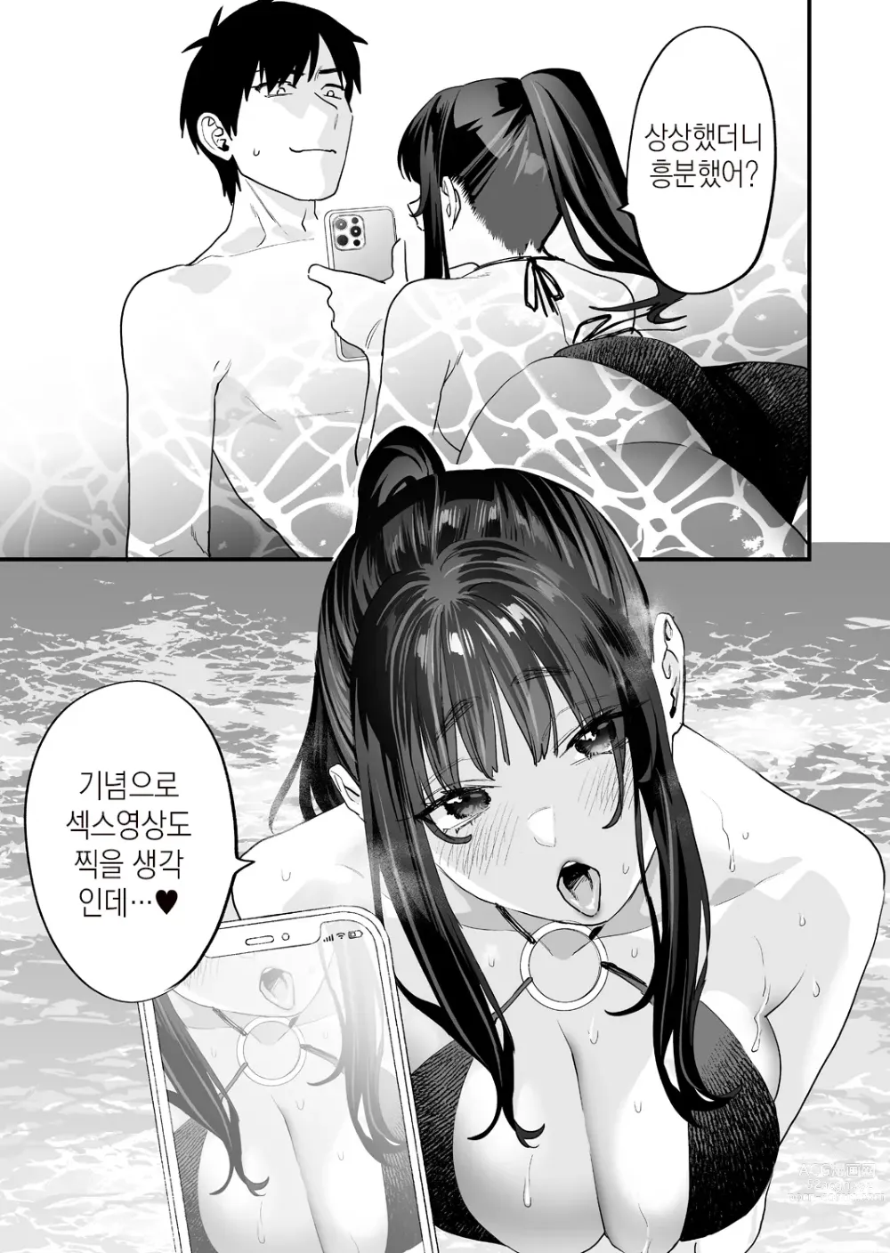 Page 27 of doujinshi 발정난 우리