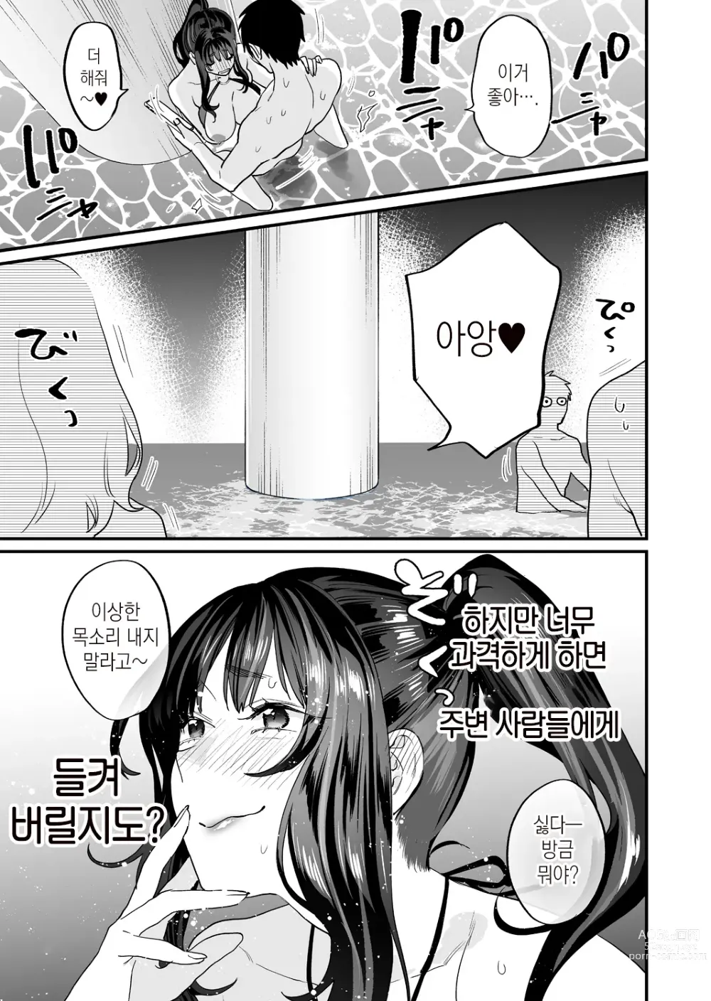 Page 31 of doujinshi 발정난 우리