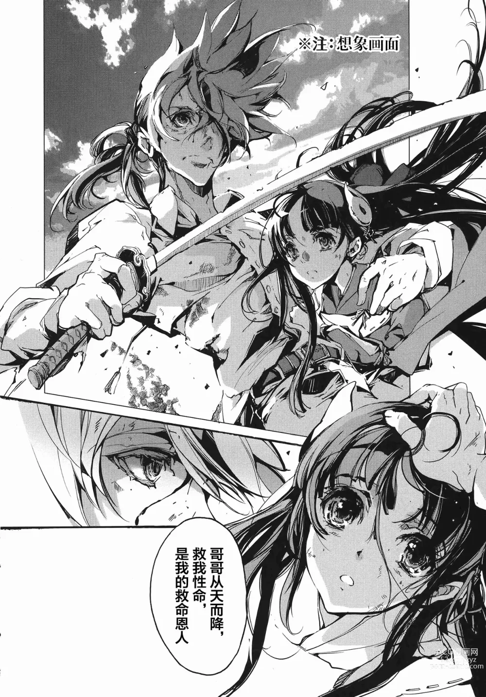 Page 11 of manga 英雄*戦姫 - The World Conquest 第1巻