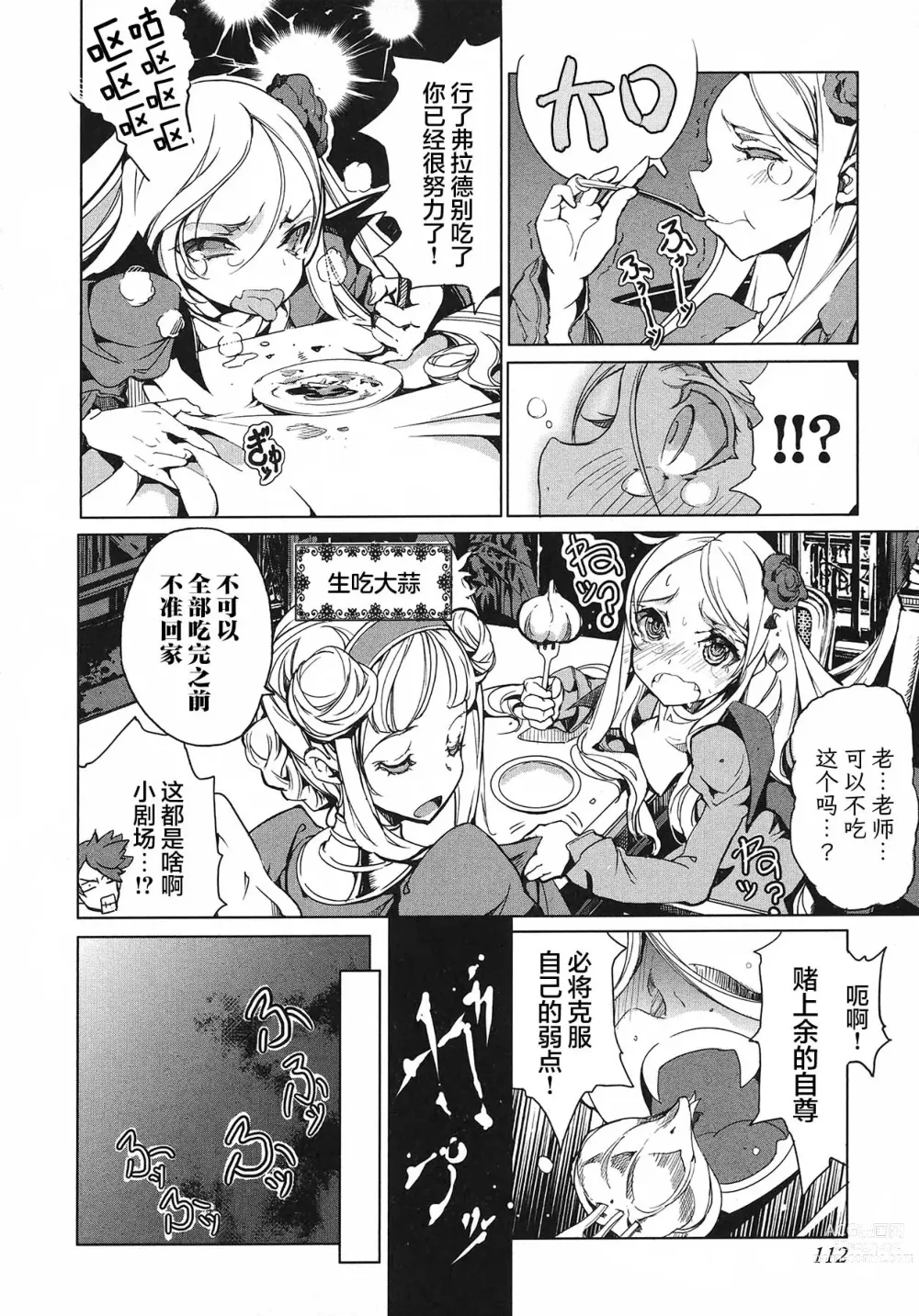 Page 113 of manga 英雄*戦姫 - The World Conquest 第1巻