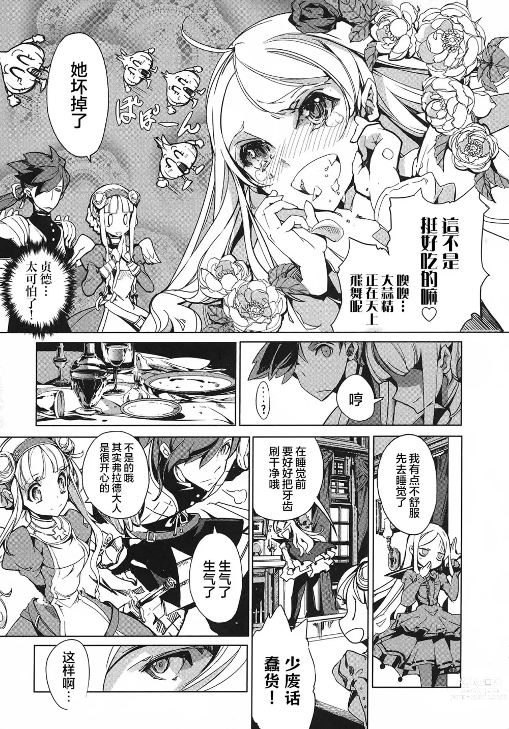 Page 114 of manga 英雄*戦姫 - The World Conquest 第1巻