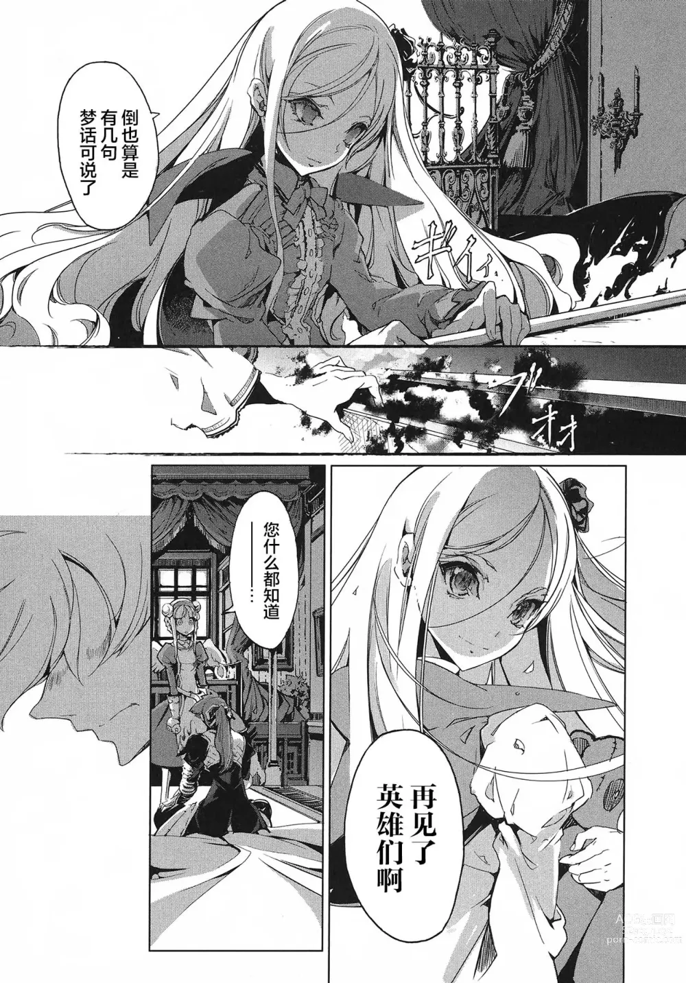 Page 120 of manga 英雄*戦姫 - The World Conquest 第1巻