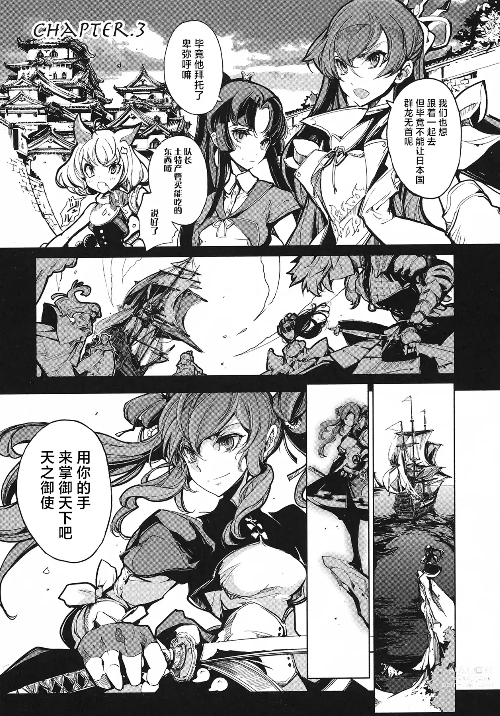 Page 62 of manga 英雄*戦姫 - The World Conquest 第1巻