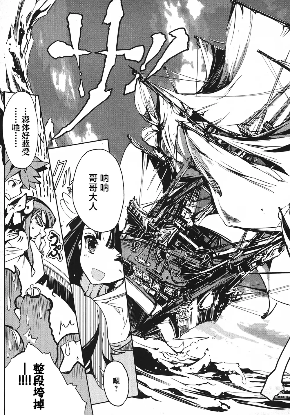 Page 64 of manga 英雄*戦姫 - The World Conquest 第1巻