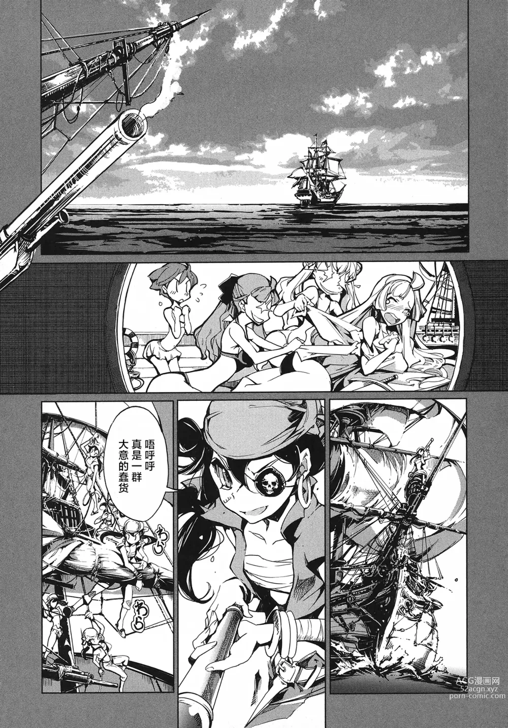 Page 75 of manga 英雄*戦姫 - The World Conquest 第1巻