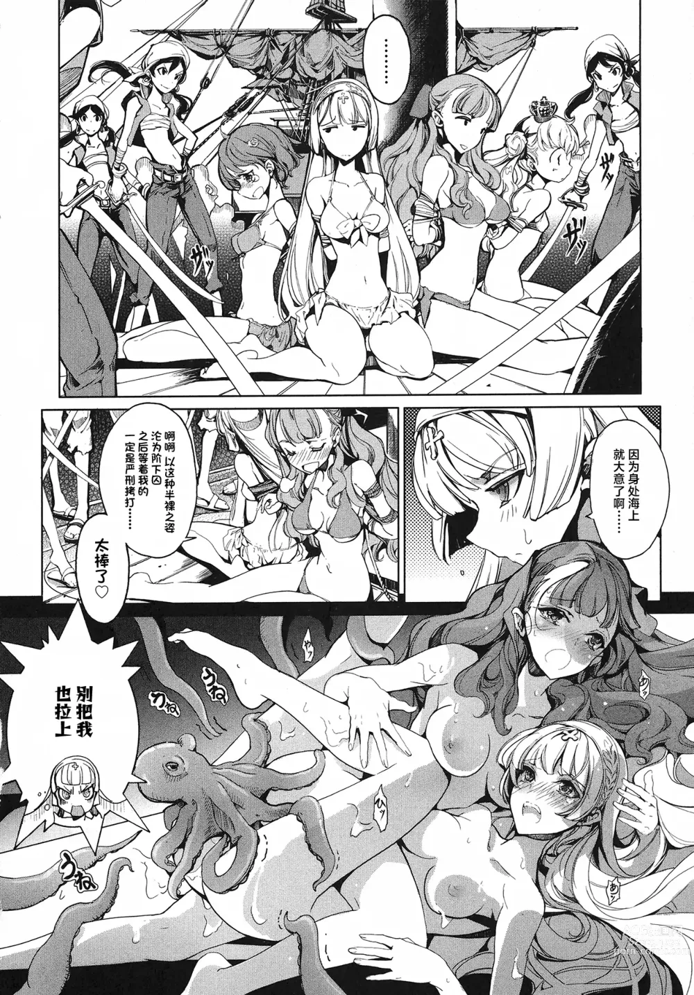 Page 85 of manga 英雄*戦姫 - The World Conquest 第1巻