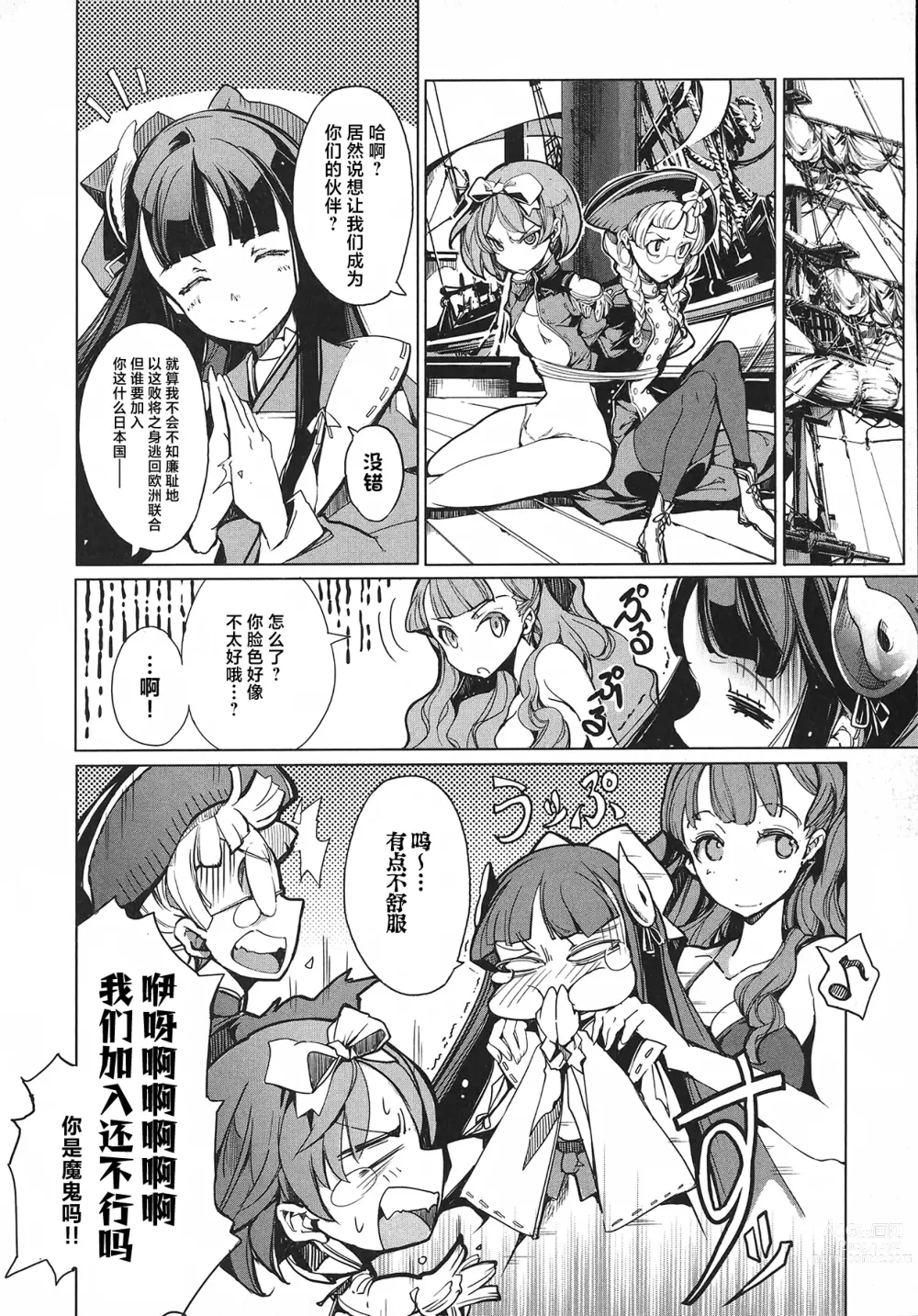 Page 95 of manga 英雄*戦姫 - The World Conquest 第1巻