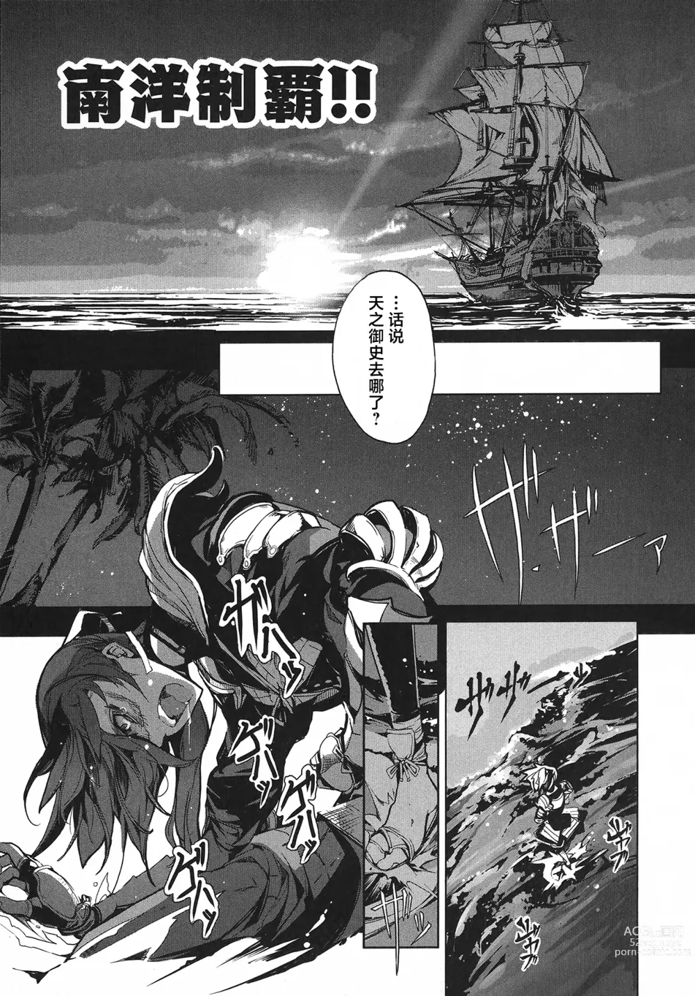 Page 96 of manga 英雄*戦姫 - The World Conquest 第1巻