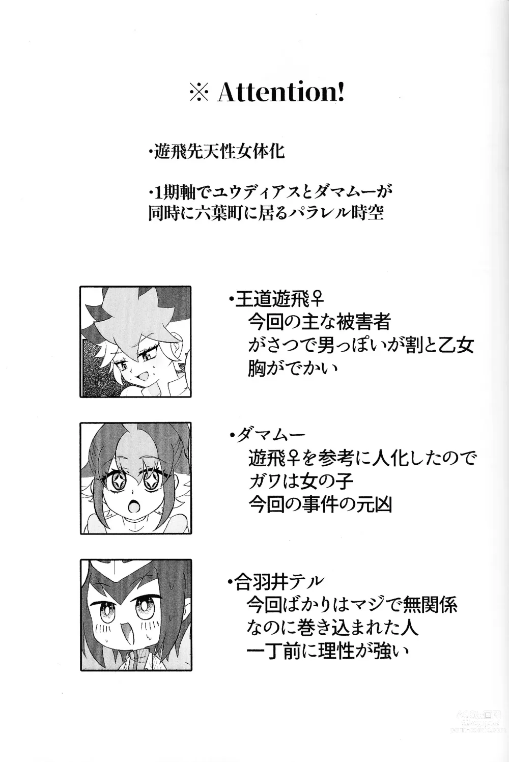 Page 2 of doujinshi Pandoranohako ka kindan no kajitsu ka