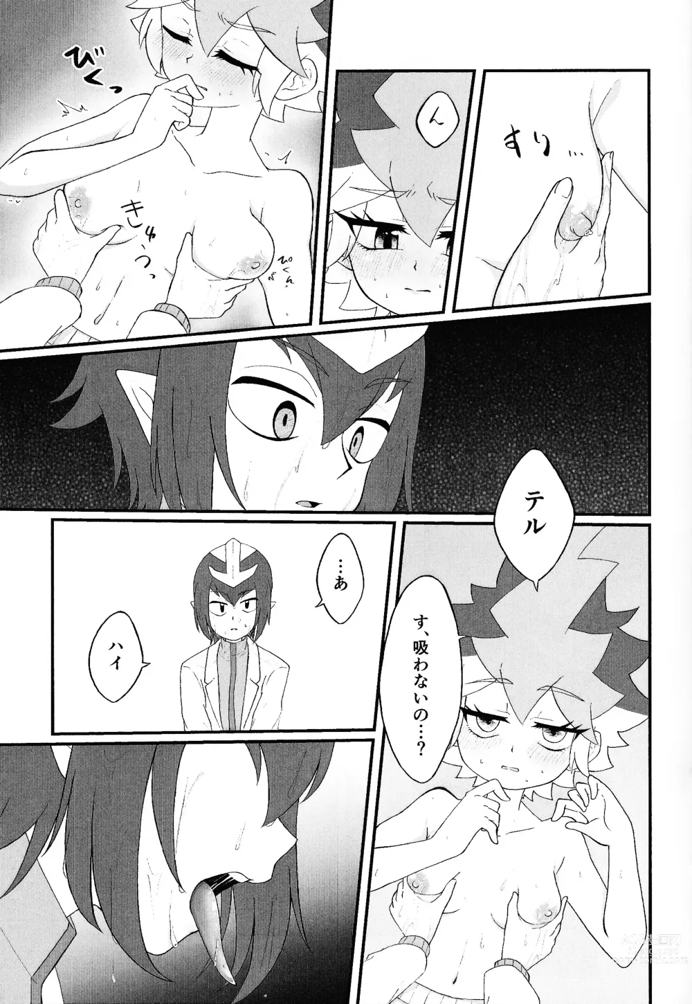 Page 18 of doujinshi Pandoranohako ka kindan no kajitsu ka