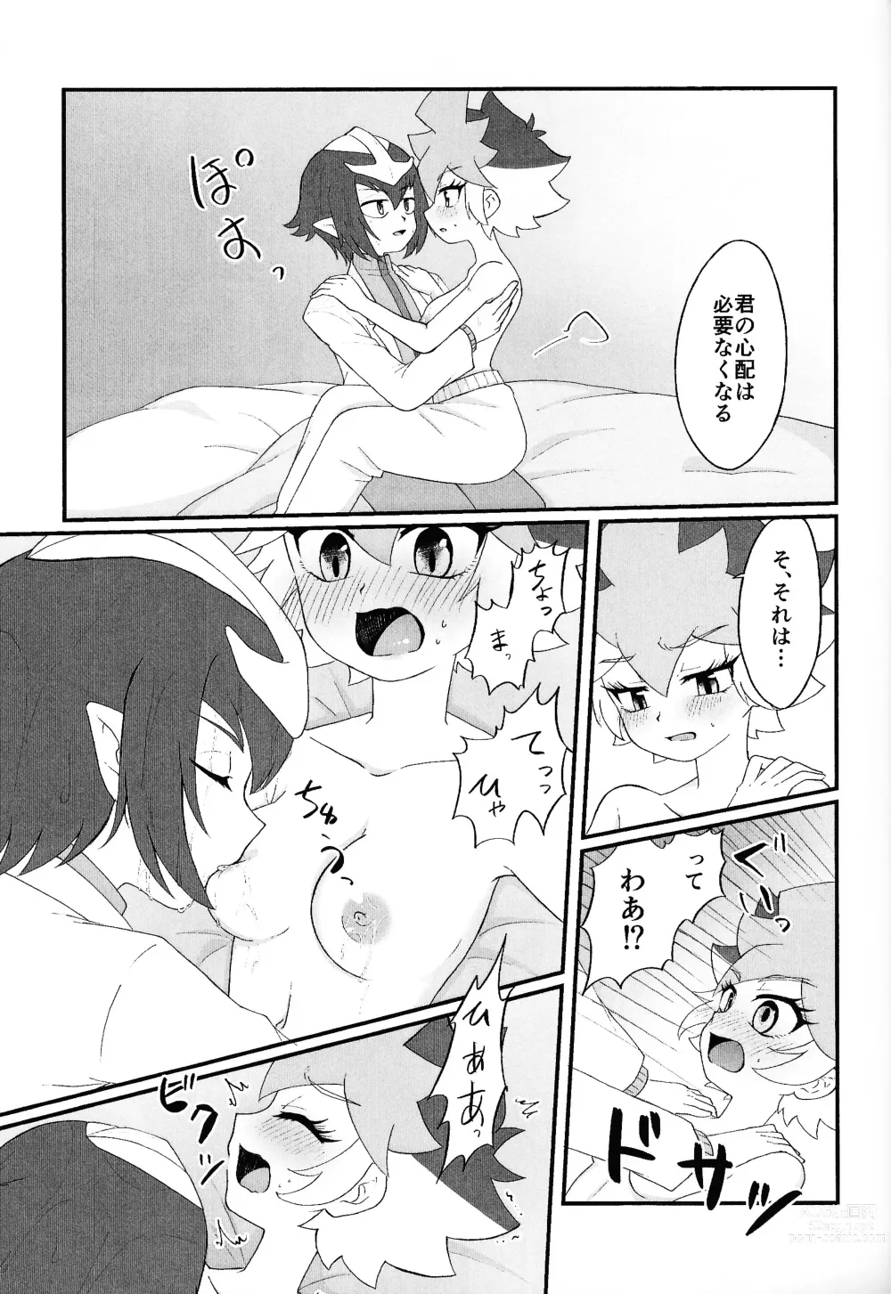 Page 24 of doujinshi Pandoranohako ka kindan no kajitsu ka