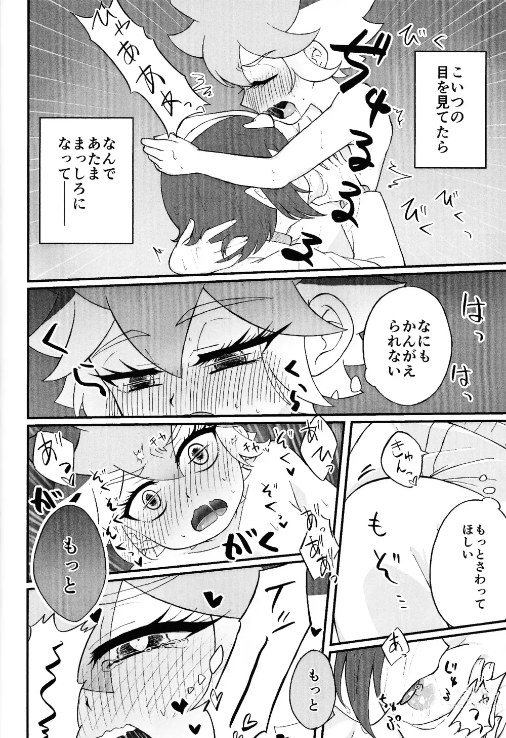 Page 27 of doujinshi Pandoranohako ka kindan no kajitsu ka