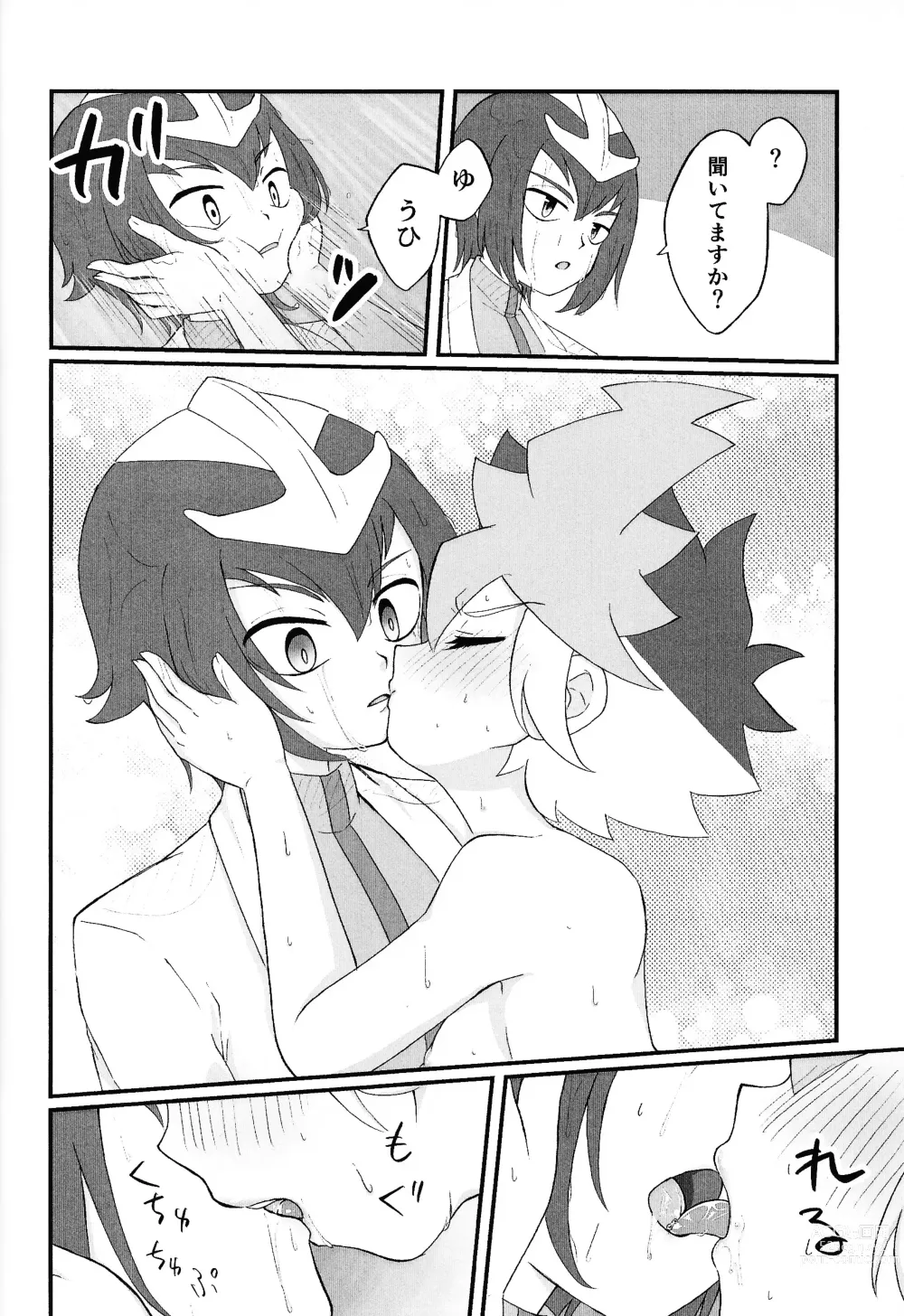 Page 29 of doujinshi Pandoranohako ka kindan no kajitsu ka