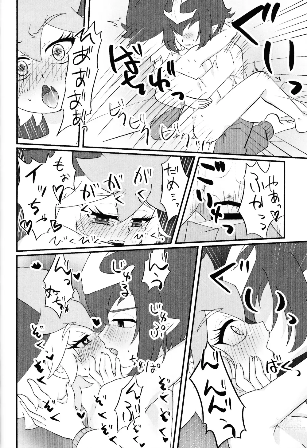 Page 33 of doujinshi Pandoranohako ka kindan no kajitsu ka