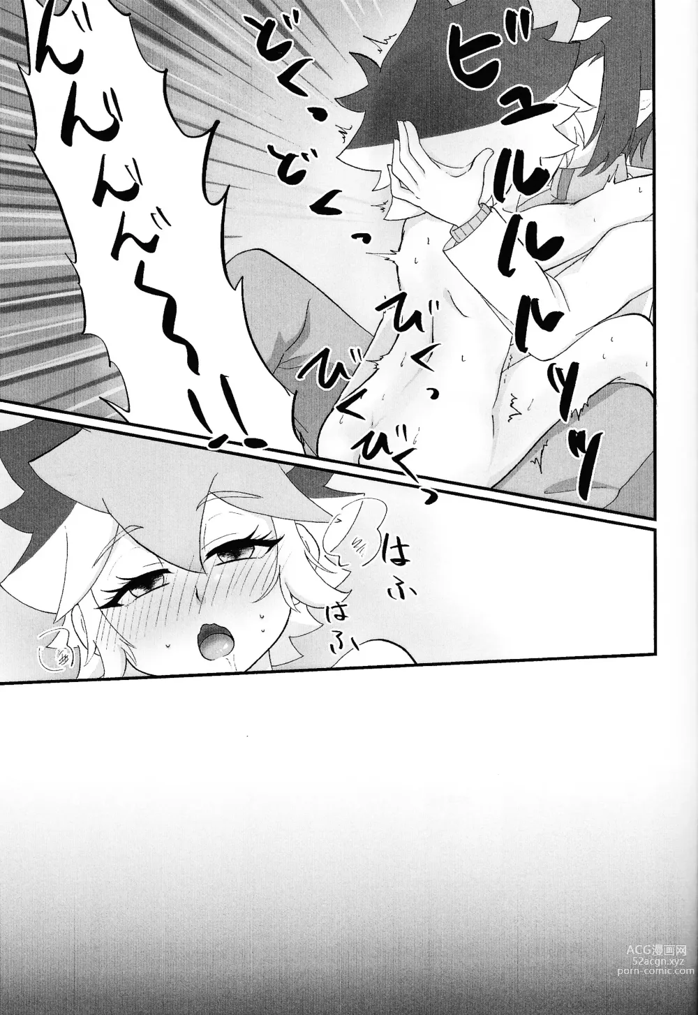 Page 34 of doujinshi Pandoranohako ka kindan no kajitsu ka