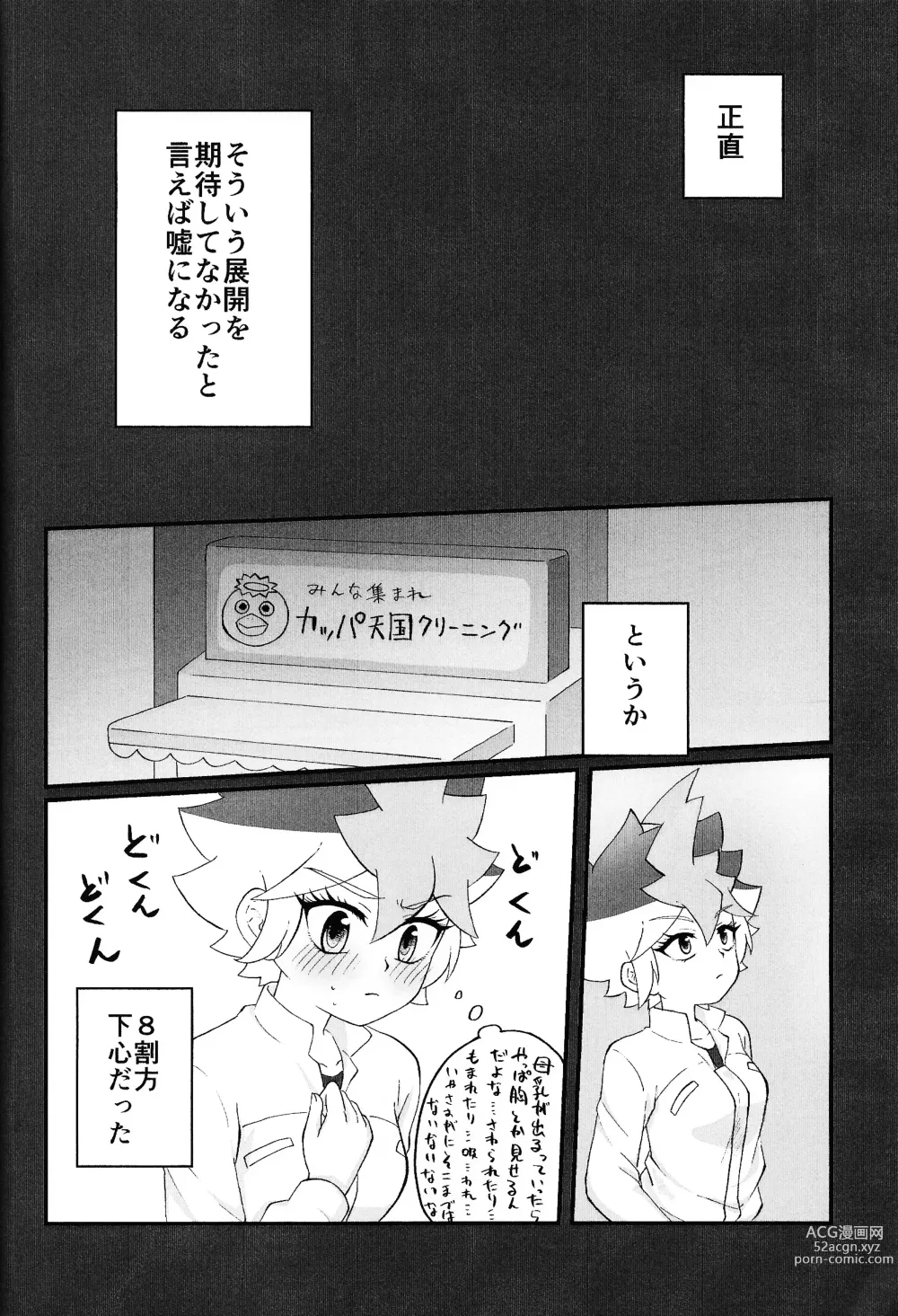 Page 35 of doujinshi Pandoranohako ka kindan no kajitsu ka