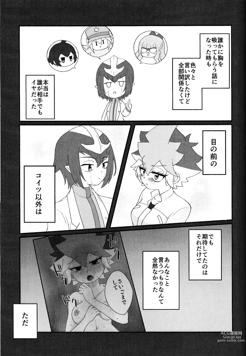 Page 36 of doujinshi Pandoranohako ka kindan no kajitsu ka