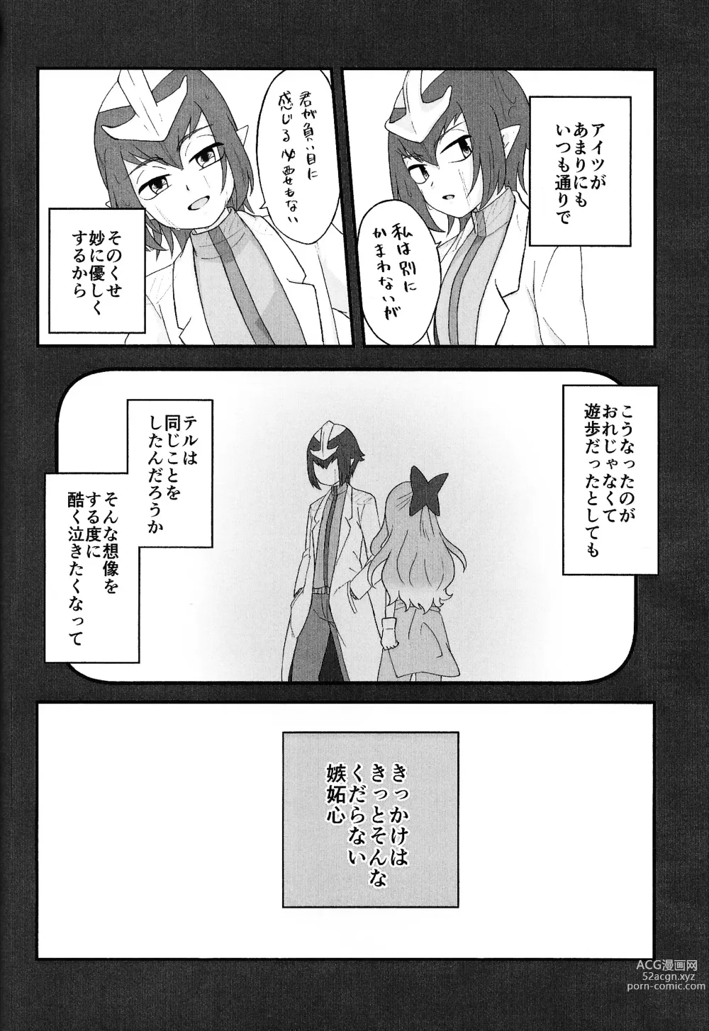 Page 37 of doujinshi Pandoranohako ka kindan no kajitsu ka