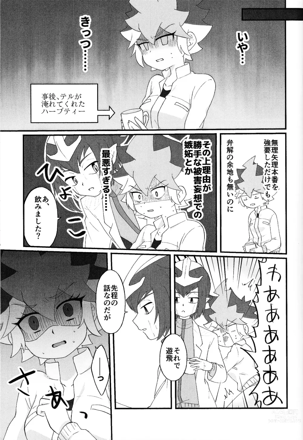 Page 38 of doujinshi Pandoranohako ka kindan no kajitsu ka
