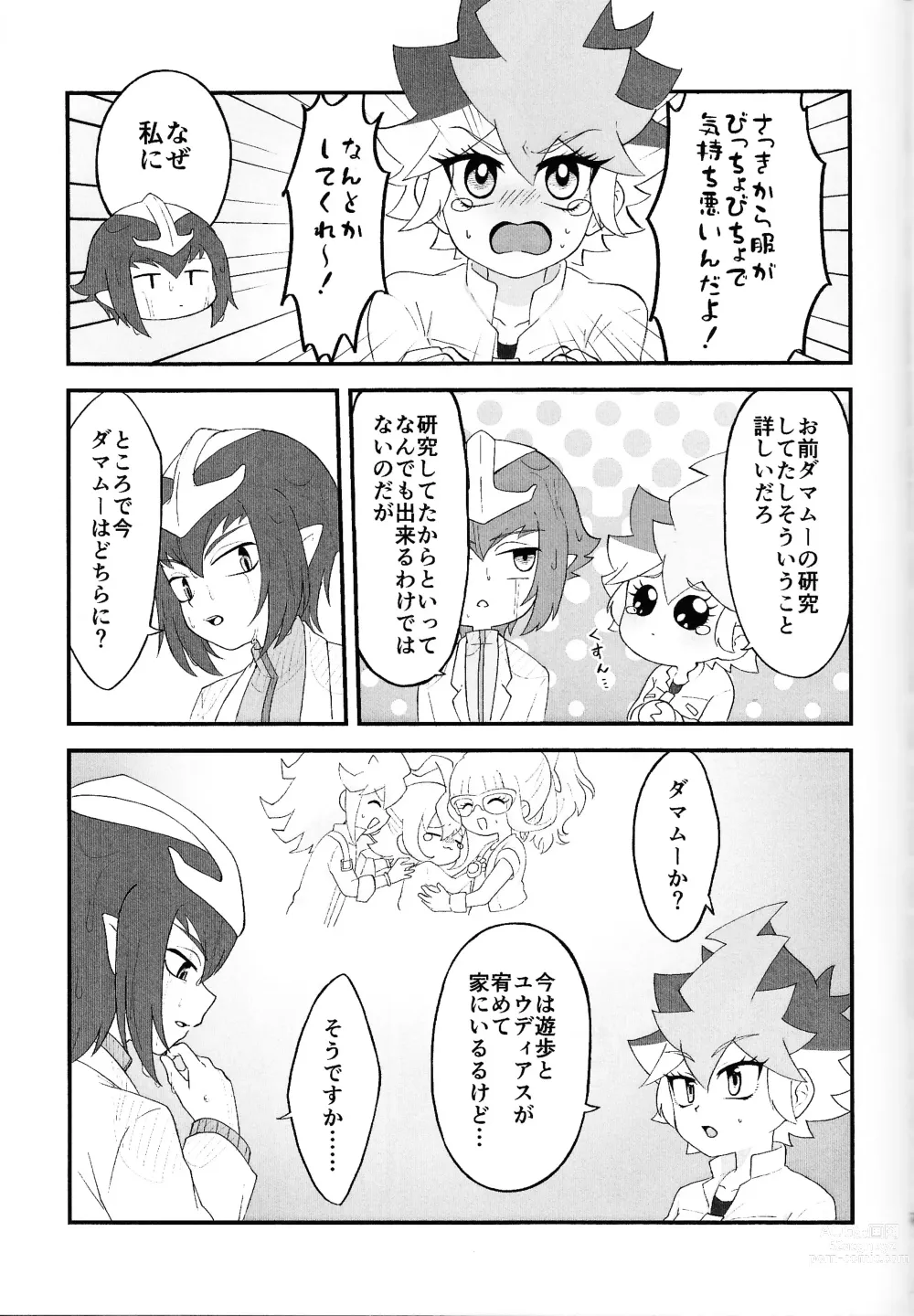 Page 6 of doujinshi Pandoranohako ka kindan no kajitsu ka