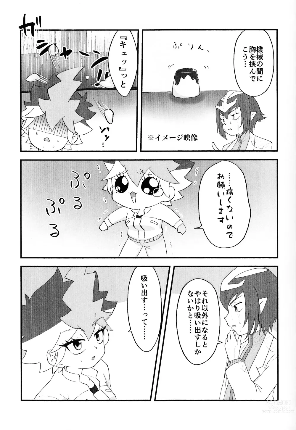 Page 10 of doujinshi Pandoranohako ka kindan no kajitsu ka