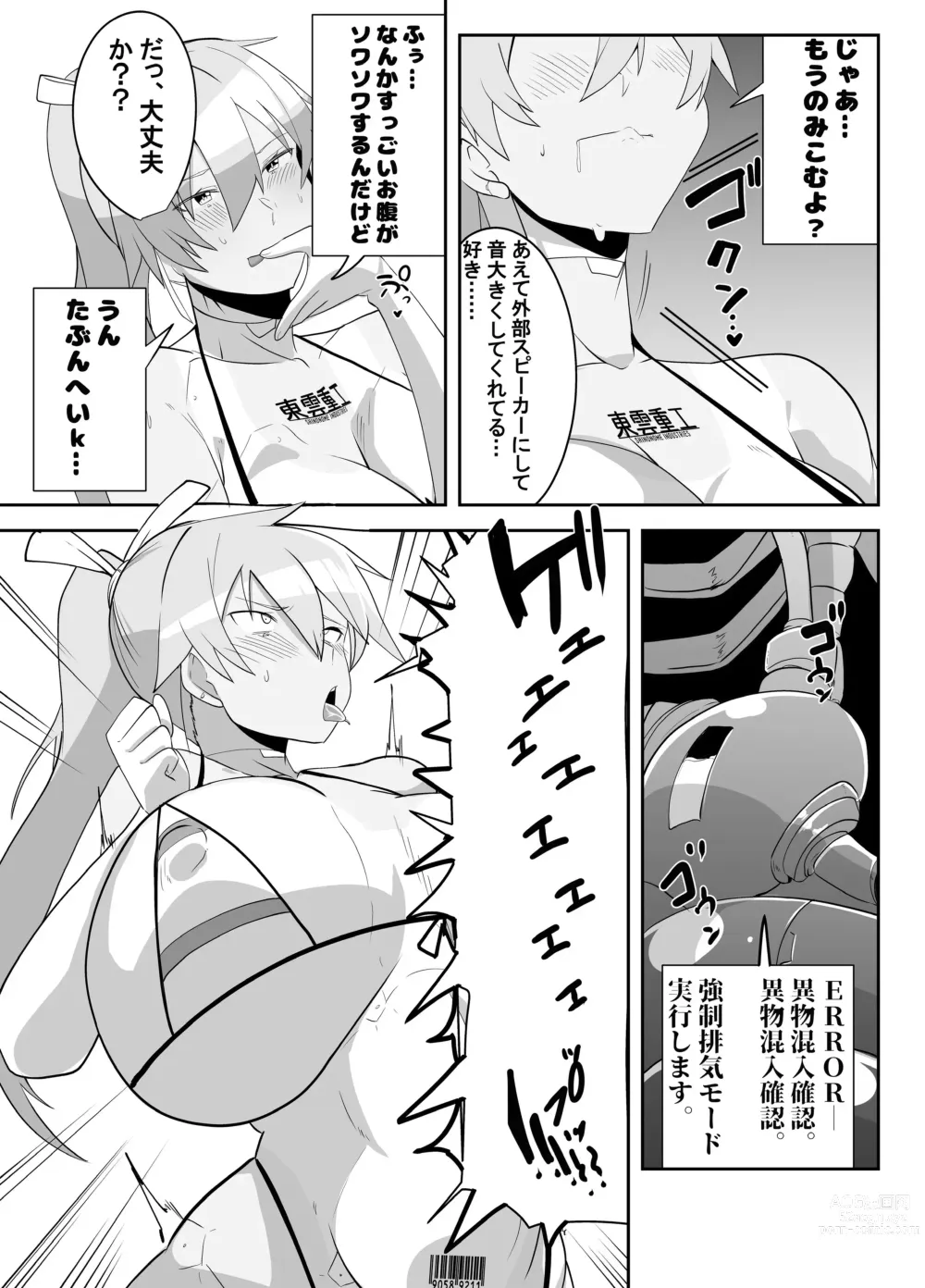 Page 11 of doujinshi Humanroid no Semen Paradise!