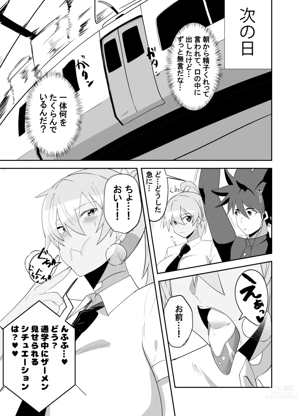 Page 13 of doujinshi Humanroid no Semen Paradise!