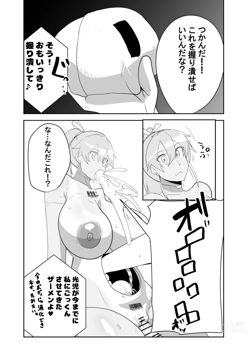 Page 20 of doujinshi Humanroid no Semen Paradise!