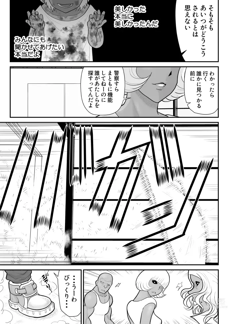Page 11 of doujinshi Onna Keibuho Himeko 6 & 7～Virgin Keibuho Himeko 11 & 12～